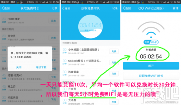 qq wifiøʱ