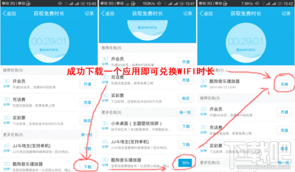 qq wifi Ӧûøʱ