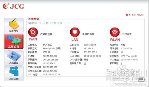 无线路由器怎么设置
