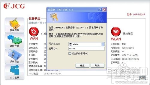 无线路由器怎么设置