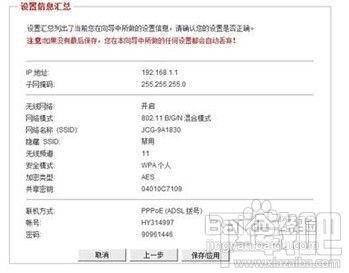 无线路由器怎么设置