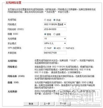 无线路由器怎么设置