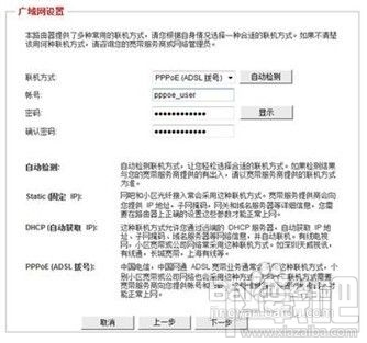 无线路由器怎么设置