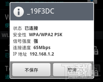 没有电脑怎么通过手机设置无线路由器