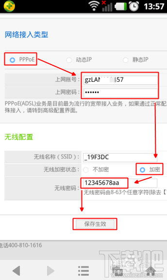 没有电脑怎么通过手机设置无线路由器