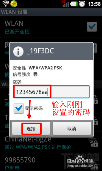 没有电脑怎么通过手机设置无线路由器