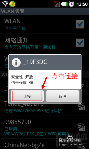 没有电脑怎么通过手机设置无线路由器