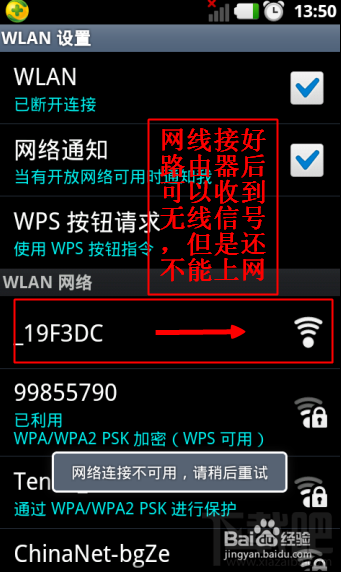没有电脑怎么通过手机设置无线路由器