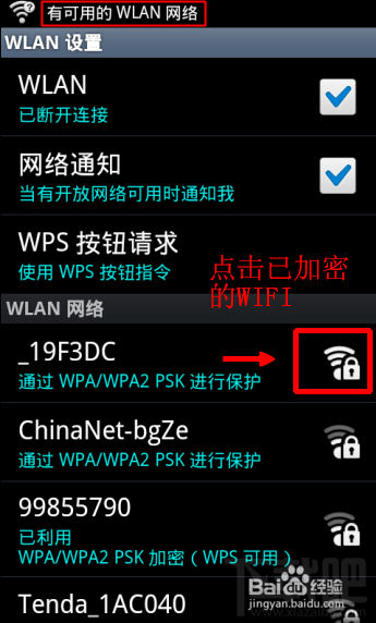 没有电脑怎么通过手机设置无线路由器