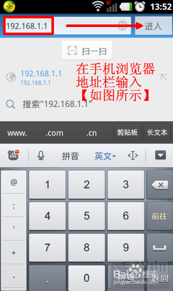 没有电脑怎么通过手机设置无线路由器
