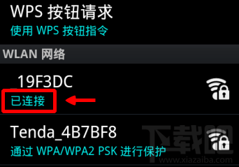 没有电脑怎么通过手机设置无线路由器