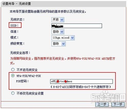 水星无线路由器怎么设置