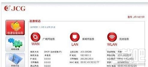 怎么安装无线路由器