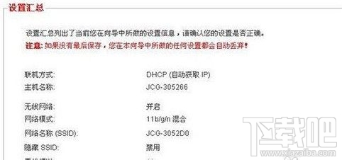怎么安装无线路由器