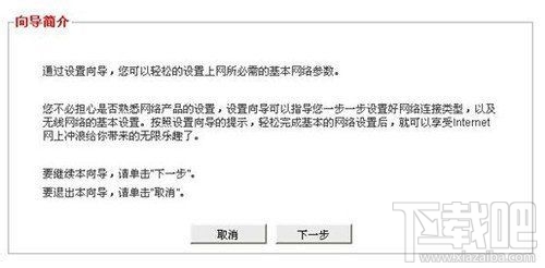怎么安装无线路由器