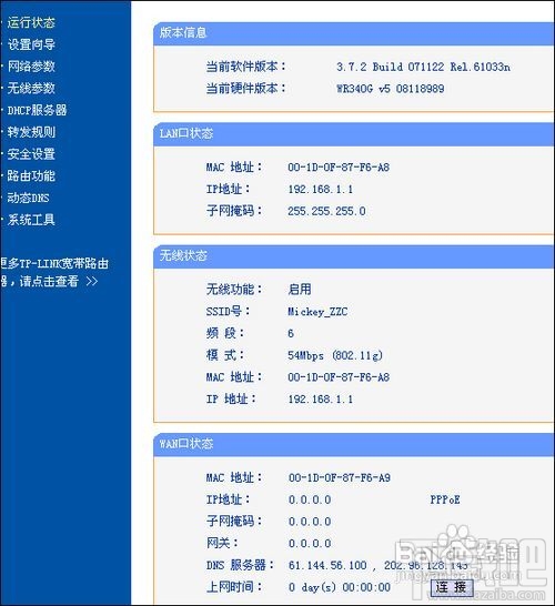 路由器怎么设置映射?