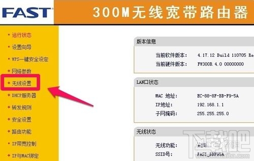 无线路由器怎么改密码