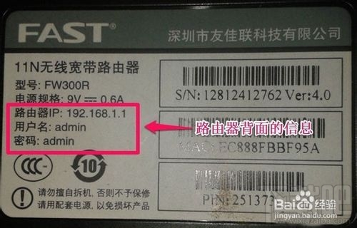 无线路由器怎么改密码