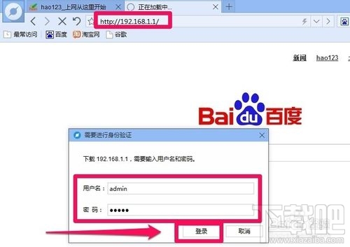无线路由器怎么改密码