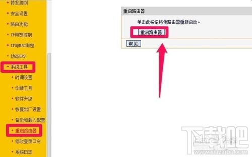 无线路由器怎么改密码