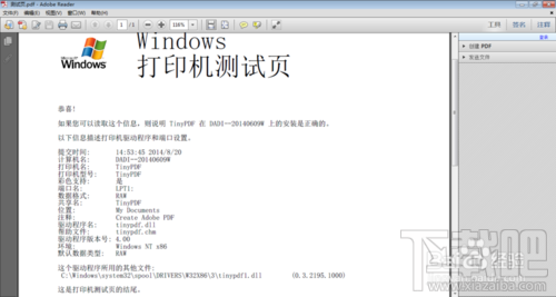 怎么使用虚拟打印机TinyPDF