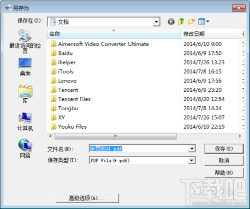 怎么使用虚拟打印机TinyPDF
