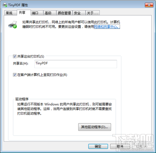 怎么使用虚拟打印机TinyPDF