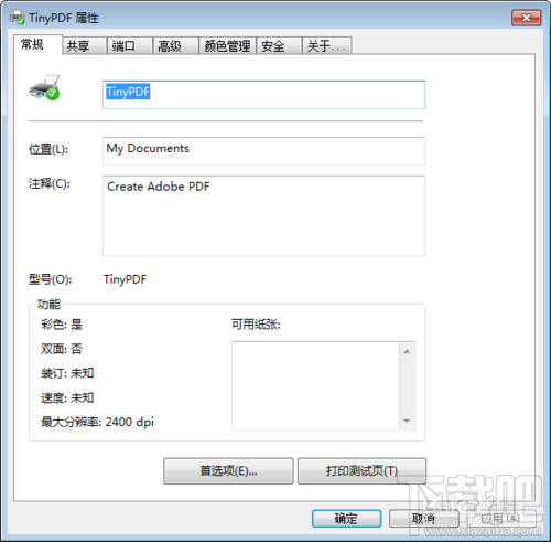 怎么使用虚拟打印机TinyPDF