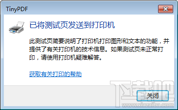 怎么使用虚拟打印机TinyPDF