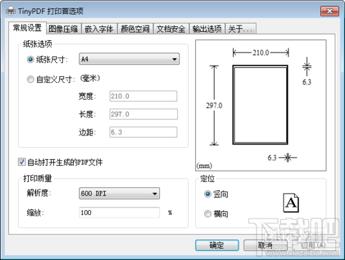 怎么使用虚拟打印机TinyPDF