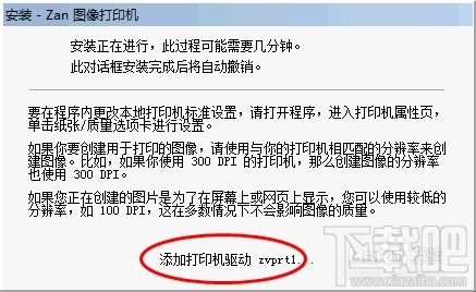 怎么安装图像虚拟打印机