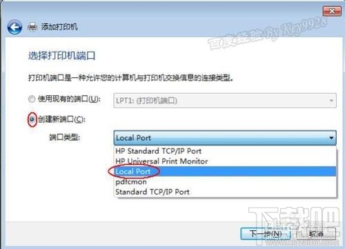 windows怎么添加虚拟打印机