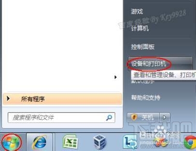 windows怎么添加虚拟打印机