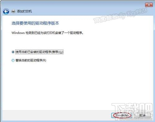 windows怎么添加虚拟打印机