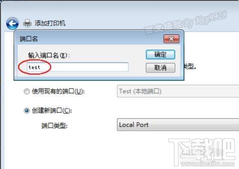 windows怎么添加虚拟打印机