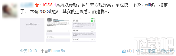 iOS8.1ô΢