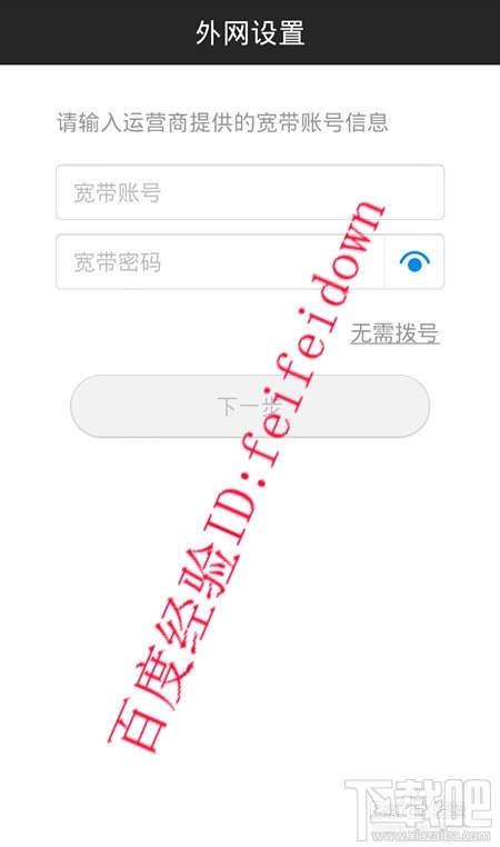 【图文教程】小米路由器怎么设置