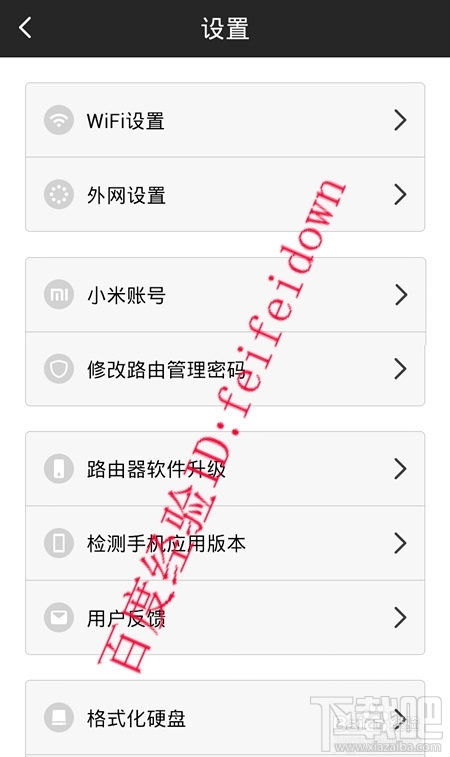 【图文教程】小米路由器怎么设置