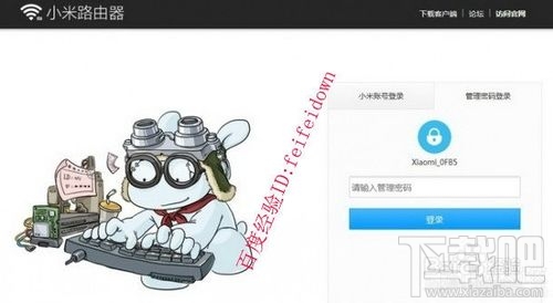 【图文教程】小米路由器怎么设置
