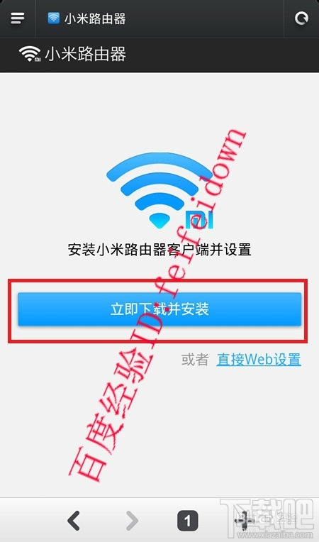 【图文教程】小米路由器怎么设置