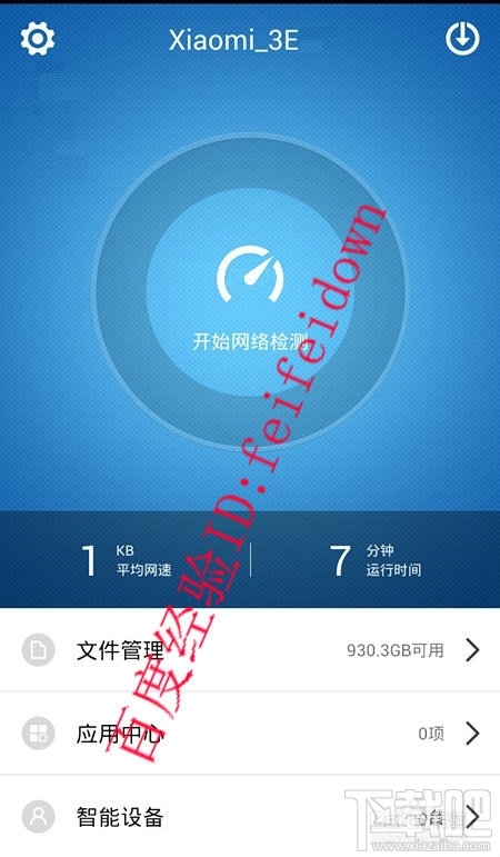 【图文教程】小米路由器怎么设置