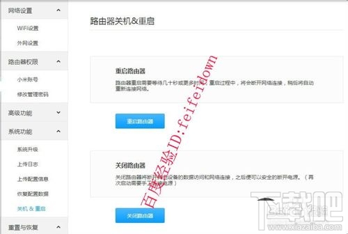 【图文教程】小米路由器怎么设置