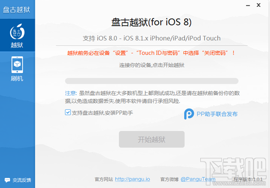 ̹Խ for iOS8ʼԽ