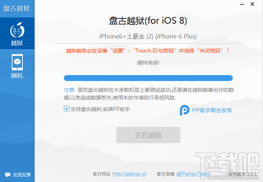 ̹Խ for iOS8Խ