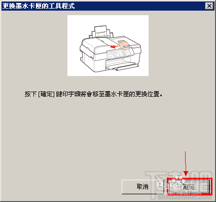 爱普生OFFICE TX300F系列打印机给墨盒注墨教程