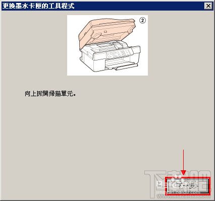 爱普生OFFICE TX300F系列打印机给墨盒注墨教程