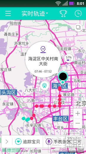 ͯʿAPPʵʱ켣