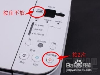 佳能mp250怎么清零