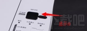 佳能mp250怎么清零