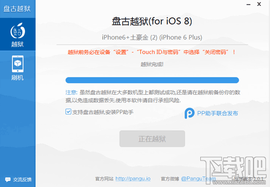 ̹Խ for iOS8Խ